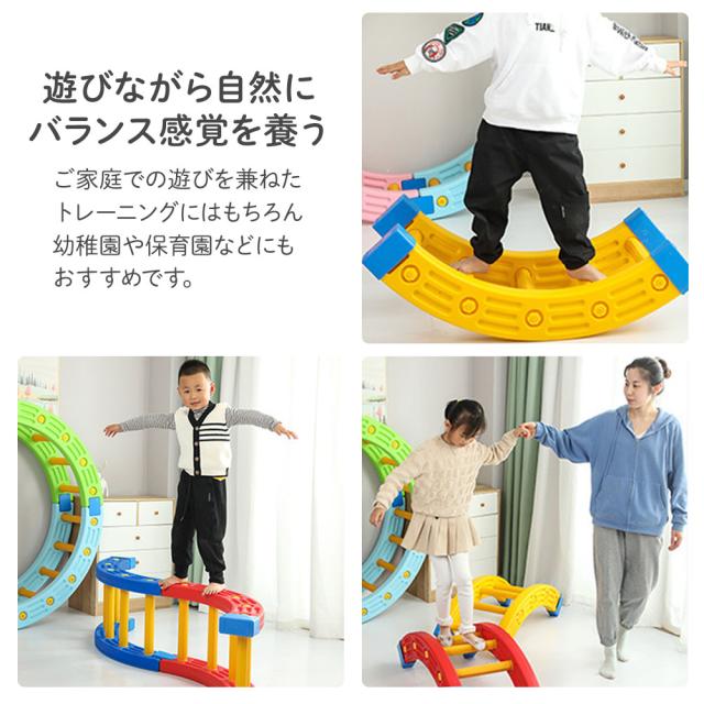 平衡にするゲーム盤 お子さん用 半月 押しならす台 形づくる 平衡にする感覚的な体験 体幹 キッズ 幼稚園 保育園 キッズルーム 室内遊具 手あそび 平衡にする競り合い こども お子さん 筋力 延性のある 運動すること 安全性のある 運動競技 知育手あそび 遊具 屋内 アウトドア 体育教場 平衡にする遊具 お拾い 運動すること欠くこと取り止める 筋トレ