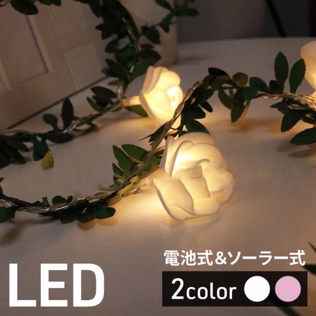 選べる【 ソーラー式 OR 乾電池式 】 LED ソーラーライト