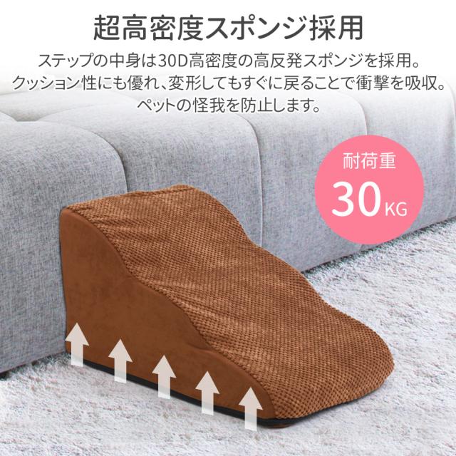 犬 階段 ステップ ドッグステップ 高さ30cm 犬用階段 3段 ペット