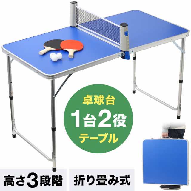 卓球セット 折りたたみ 卓球台 小型 ミニ 家庭用 サイズ テーブル 卓球