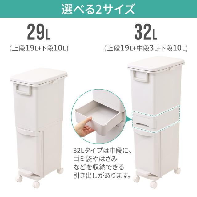 ゴミ箱 スリム 2分別 3分別 29L 32L キッチン リビング ふた付き