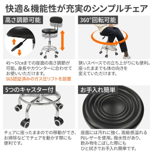 カウンターチェア キャスター付き 背もたれ 昇降 回転 おしゃれ 