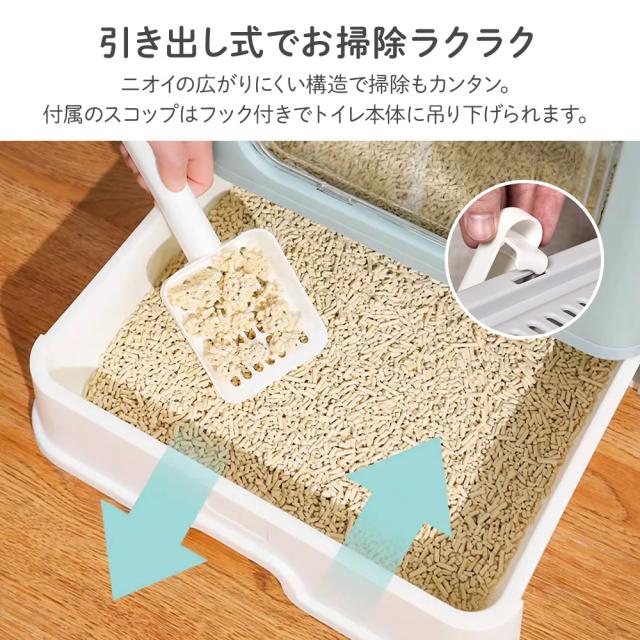 猫トイレ 飛び散らない 大型 大きめ 隠す フルカバー ドア付き 箱型