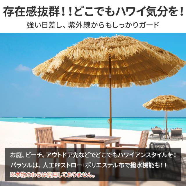 SUNNY GUARD ガーデンパラソル 270cm キャメル SUNNY GUARD ガーデンパラソル 270cm キャメル ガーデンパラソル吊り