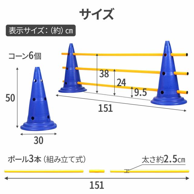 アジリティ 犬 コーン 6個 ポール 3本 セット 高さ調節 3段階 カラー 