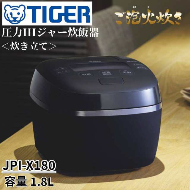 圧力 ih炊飯器 炊飯器 1升 1升炊き 10合炊き タイガー tiger 圧力ih 圧力 日本製 ご泡火炊き 炊飯ジャー ジャー 炊飯 ご飯 玄米 穀物 ご