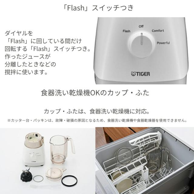 【 容量1L 】 タイガー魔法瓶 SKT-G100WS タイガー TIGER ミキサー SKT-G100 シルキーホワイト トライタン製 食洗器対応 食器洗い乾燥機対応 1000ml ブラックチタンコート 静か 静音 食洗機 軽量_6