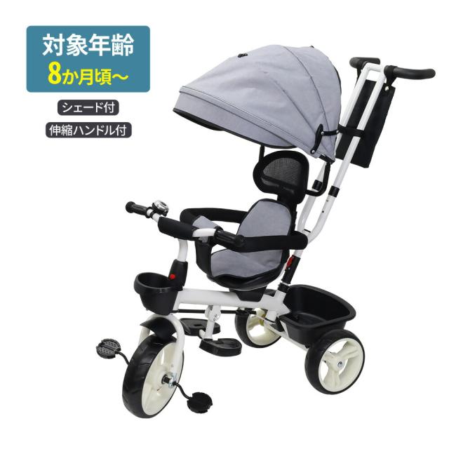 三輪車 手押し 折りたたみ 子供 かじとり サンシェード シェード