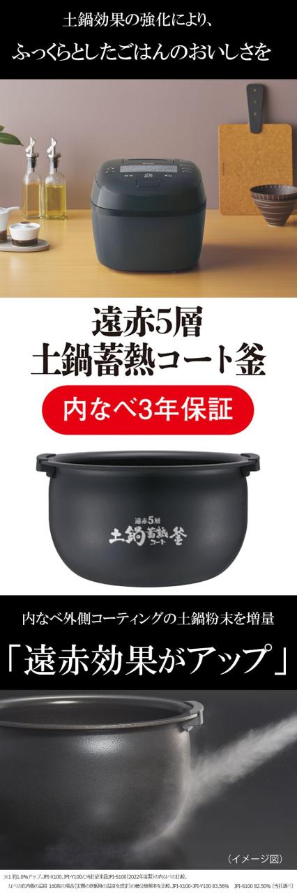日本製 食洗器対応 圧力ih炊飯器 5.5合炊き 遠赤5層土鍋蓄熱コート釜 タイガー 5合炊き 炊飯器 圧力炊飯器 tiger 保温 内なべ 3年保証 土鍋 炊きたて 食洗機 JPI-Y100WY JPI-Y100KY_1