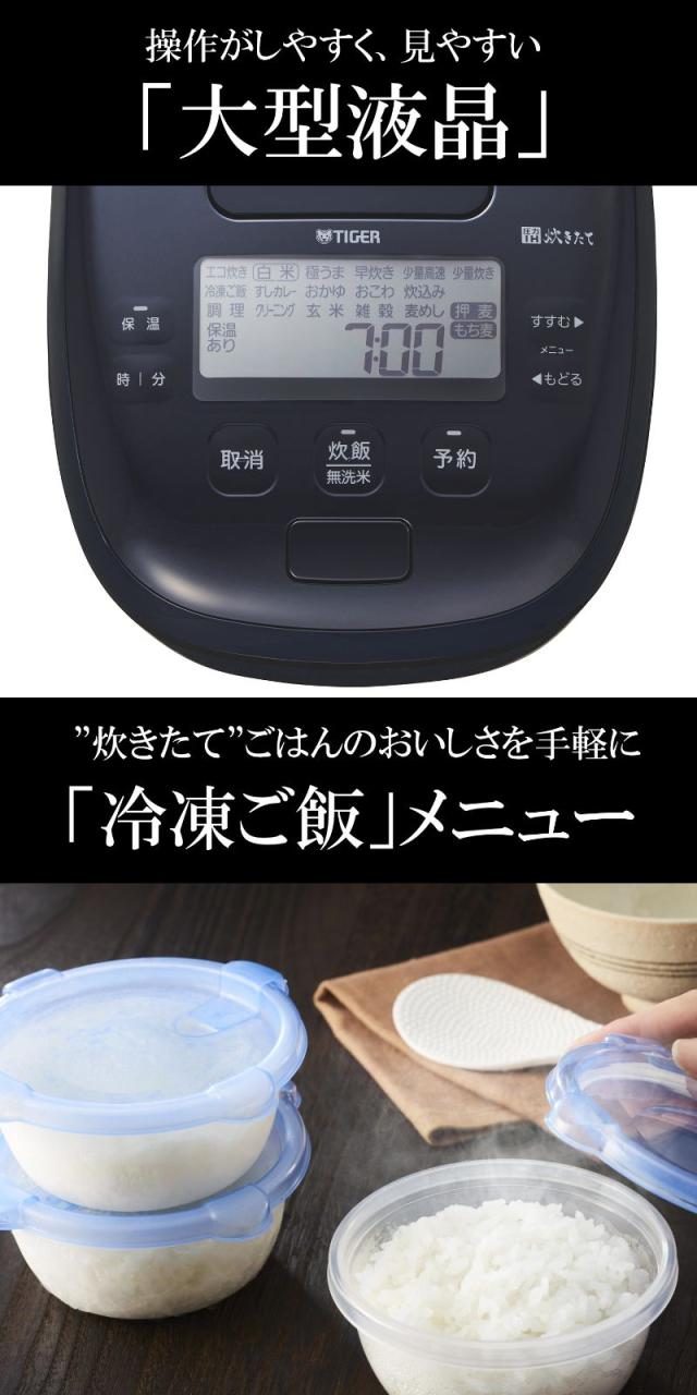 日本製 食洗器対応 圧力ih炊飯器 5.5合炊き 遠赤5層土鍋蓄熱コート釜 タイガー 5合炊き 炊飯器 圧力炊飯器 tiger 保温 内なべ 3年保証 土鍋 炊きたて 食洗機 JPI-Y100WY JPI-Y100KY_4