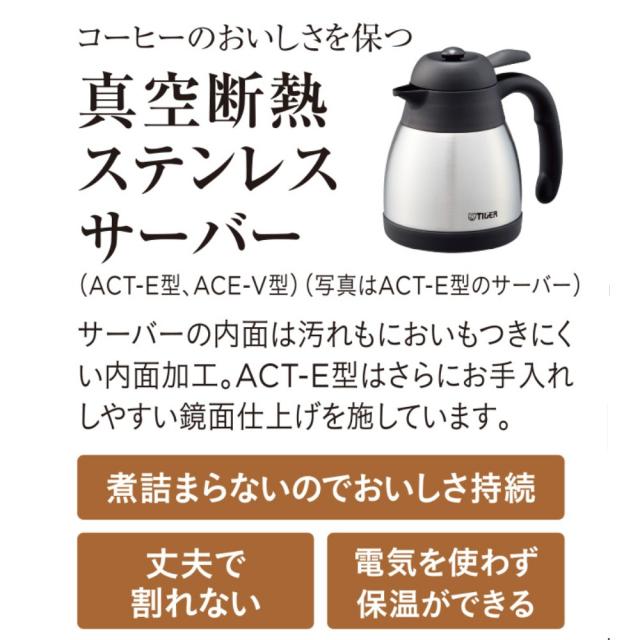 コーヒーメーカー タイガー 1.08L TIGER コーヒー メーカー 珈琲 おしゃれ 大容量 ステンレスサーバー 真空断熱 コーヒードリッパー スリム タイガー魔法瓶 アイス ホット 保温 抗菌加工 蒸らし tiger ドリップ  抽出 切り忘れ防止 安全 お手入れ簡単 ブラック 送料無料