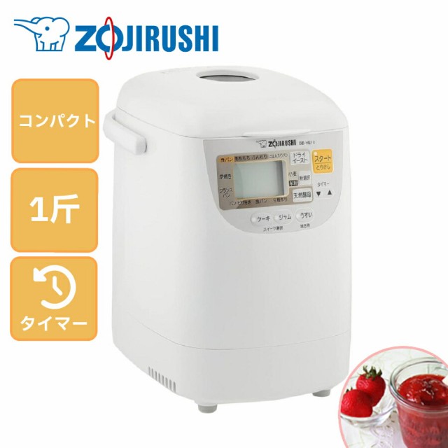 ホームベーカリー メーカー 象印 コンパクト 窓付き フッ素加工