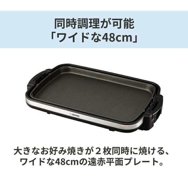 ホットプレート 象印 焼肉 おしゃれ プレート 焼き肉プレート ワイド プレート 焼き肉 お好み焼き ZOJIRUSHI やきやき 純正品 EADE10BA EADE10_1