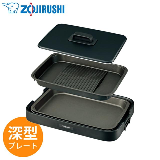 象印 ホットプレート EA-KE20 やきやき 傾斜溝 焼肉プレート パエリア パスタ すき焼き シンプル プレート ワイド お好み焼き 丈夫 長持ち 耐久性 高い 温度調節プラグ 本体ガード 安心 安全 分解 丸洗い 2.5ｍ ロングコード