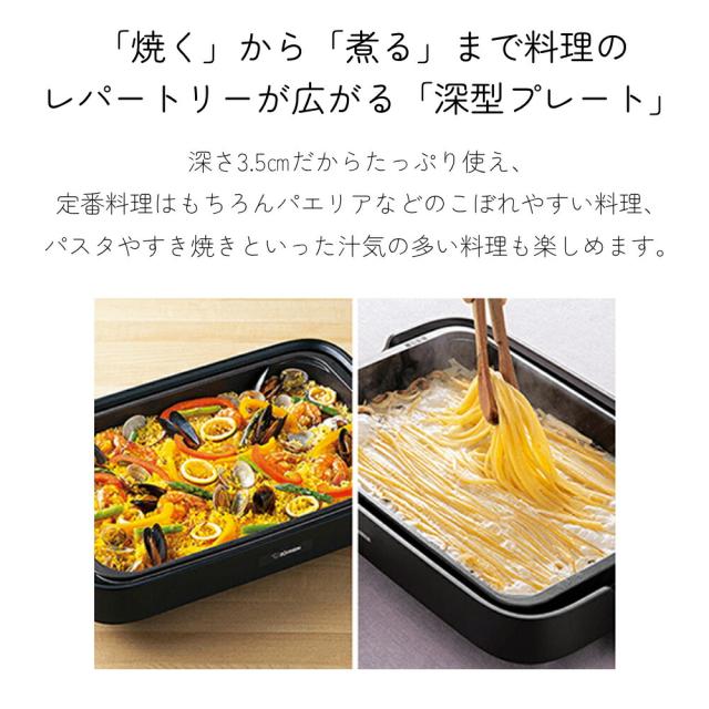 象印 ホットプレート EA-KE20 やきやき 傾斜溝 焼肉プレート パエリア パスタ すき焼き シンプル プレート ワイド お好み焼き 丈夫 長持ち 耐久性 高い 温度調節プラグ 本体ガード 安心 安全 分解 丸洗い 2.5ｍ ロングコード_2