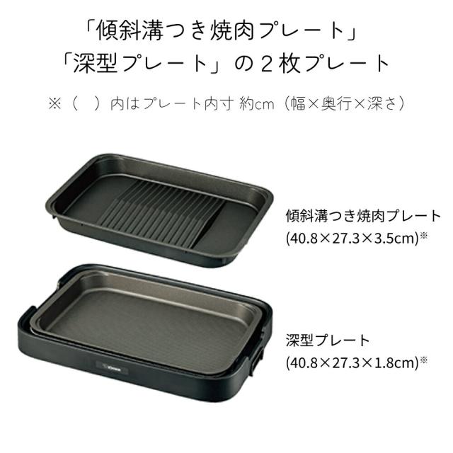 象印 ホットプレート EA-KE20 やきやき 傾斜溝 焼肉プレート パエリア パスタ すき焼き シンプル プレート ワイド お好み焼き 丈夫 長持ち 耐久性 高い 温度調節プラグ 本体ガード 安心 安全 分解 丸洗い 2.5ｍ ロングコード_3