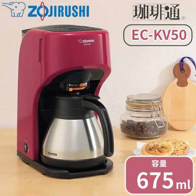 象印 コーヒーメーカー EC-KV50 コーヒー 珈琲 高温抽出 レッド 赤 ステンレスサーバー 直接抽出 5杯分 3段階濃度調節 マイルド レギュラ ストロング おいしい キッチン家電 家電 新生活 簡単手入れ 広口 6.5cm 珈琲通 送料無料の通販は