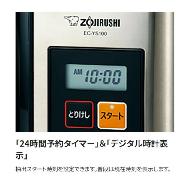 コーヒーメーカー 象印 EC-YS100 1350ml 約10杯 3〜10杯 ステンレスサーバー 大容量 保温 コーヒー 珈琲 おいしい マイコン予熱 マイコン蒸らし コーヒー豆 蒸らし おしゃれ 簡単手入れ ブラック 黒 キッチン家電 調理家電_3