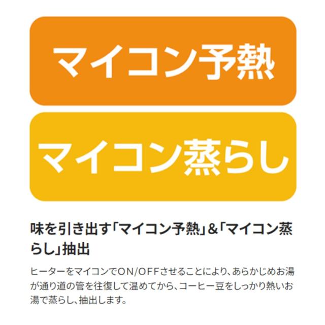 コーヒーメーカー 象印 EC-YS100 1350ml 約10杯 3〜10杯 ステンレスサーバー 大容量 保温 コーヒー 珈琲 おいしい マイコン予熱 マイコン蒸らし コーヒー豆 蒸らし おしゃれ 簡単手入れ ブラック 黒 キッチン家電 調理家電_4