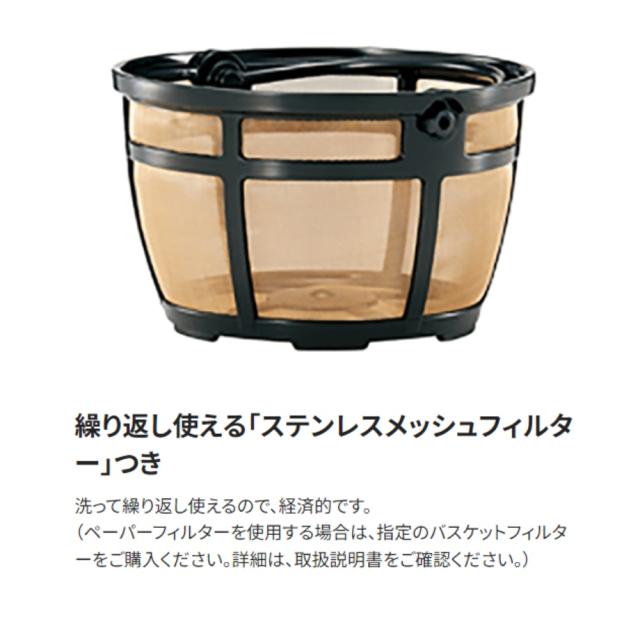 コーヒーメーカー 象印 EC-YS100 1350ml 約10杯 3〜10杯 ステンレスサーバー 大容量 保温 コーヒー 珈琲 おいしい マイコン予熱 マイコン蒸らし コーヒー豆 蒸らし おしゃれ 簡単手入れ ブラック 黒 キッチン家電 調理家電_5