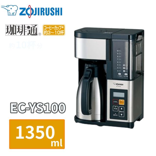コーヒーメーカー 象印 EC-YS100 1350ml 約10杯 3〜10杯 ステンレスサーバー 大容量 保温 コーヒー 珈琲 おいしい マイコン予熱 マイコン蒸らし コーヒー豆 蒸らし おしゃれ 簡単手入れ ブラック 黒 キッチン家電 調理家電