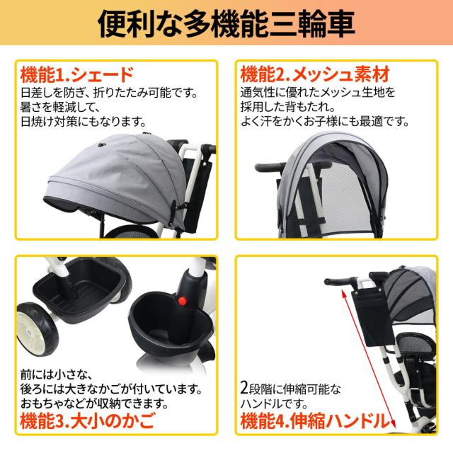 三輪車 手押し 折りたたみ 子供 かじとり サンシェード シェード