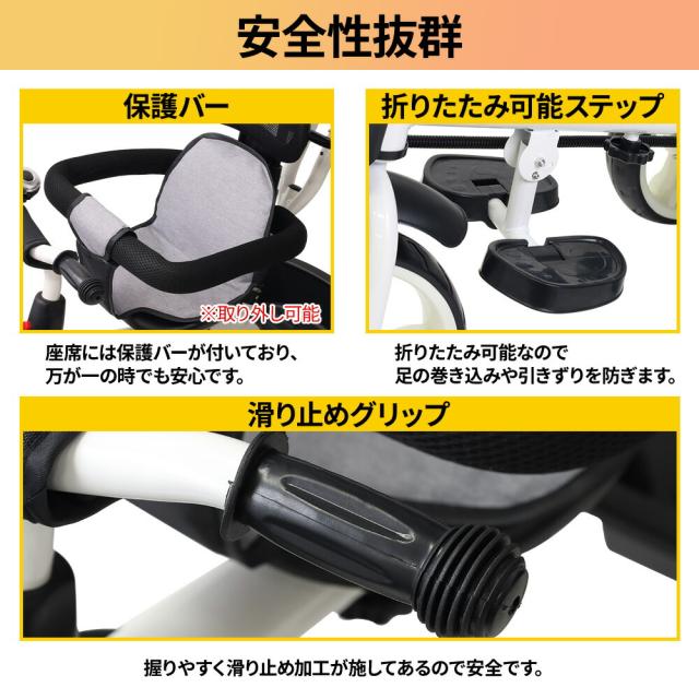 三輪車 手押し 折りたたみ 子供 かじとり サンシェード シェード