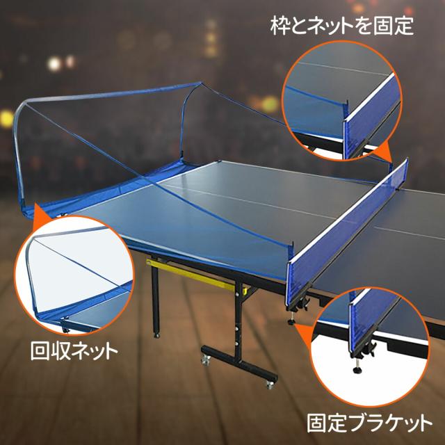 卓球 練習 ネット 練習ネット 卓球台用 取付ネット 卓球台