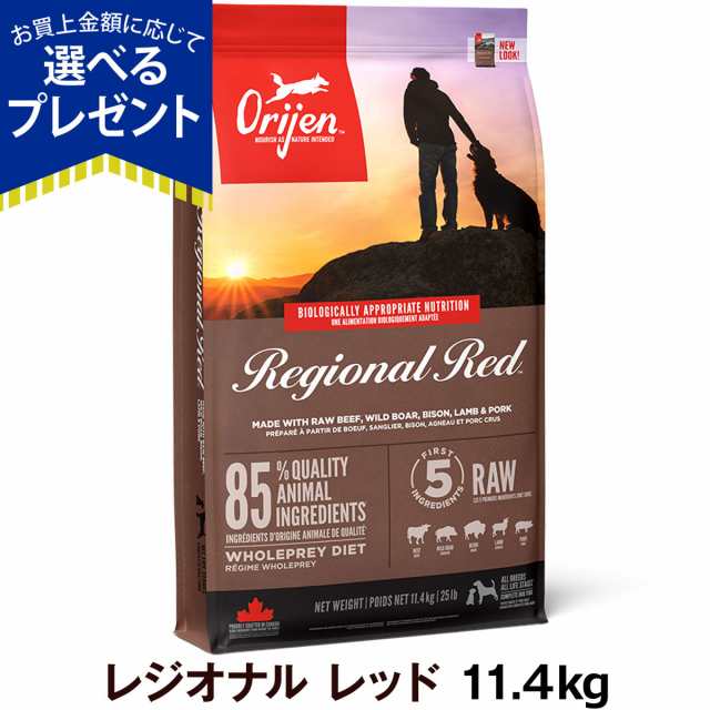 【店内全品送料無料】オリジン レジオナルレッドドッグ 11.4kg