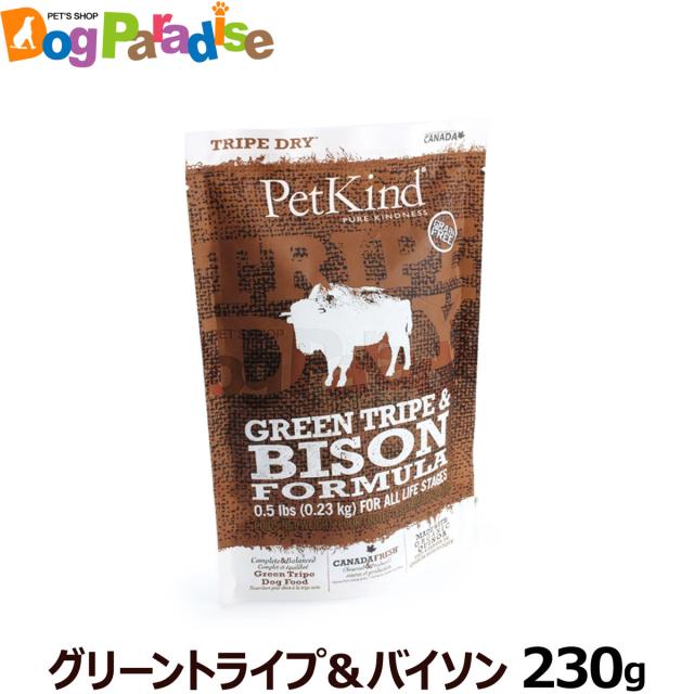 ペットカインド トライプドライ グリーントライプ バイソン フォーミュラ 230g 犬用 犬 フード ドッグフードの通販はau Pay マーケット ドッグパラダイスぷらすニャン