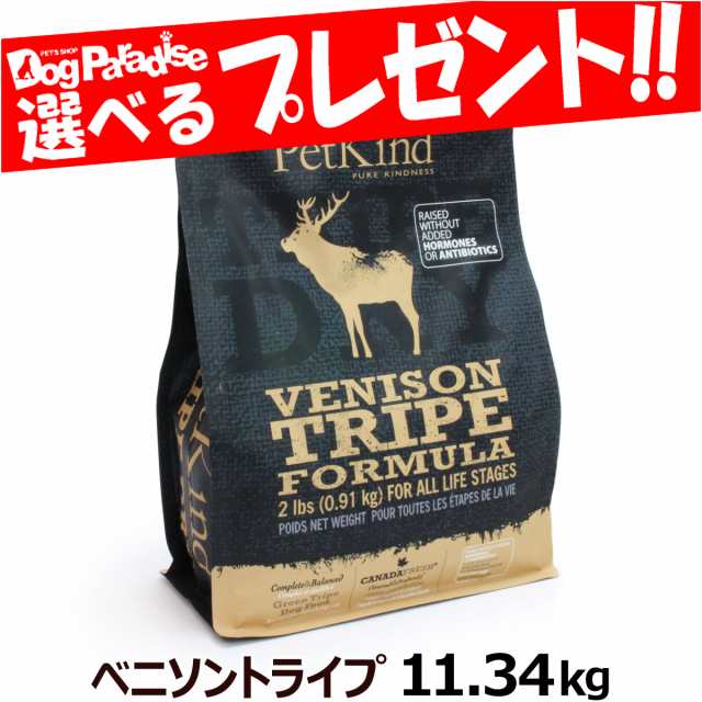 【店内全品送料無料】ペットカインド トライプドライ ベニソントライプ フォーミュラ 11.34kg