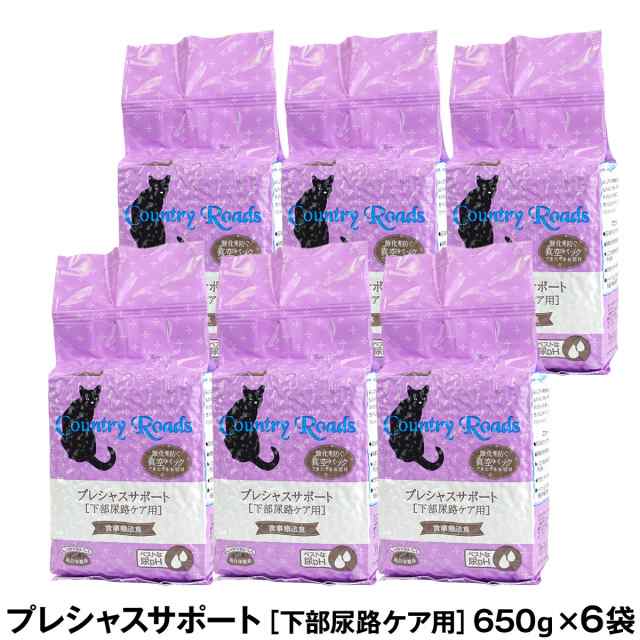 店内全品送料無料】カントリーロード プレシャスサポート FLUTD 650g×6(yam) キャット 猫 猫用 食事療法食 ドライの通販はau PAY  マーケット ドッグパラダイスぷらすニャン au PAY マーケット－通販サイト