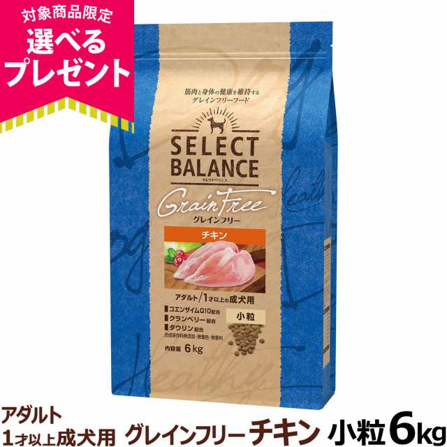 【順次パッケージ包材変更】セレクトバランス グレインフリー アダルト チキン 小粒 6kg