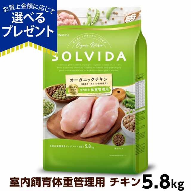 【店内全品送料無料】ソルビダ SOLVIDA グレインフリー チキン 室内飼育体重管理用 5.8kg ドッグフード ペット ドックフード アダルト 成