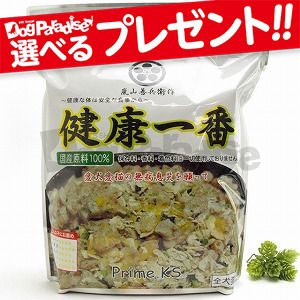 【店内全品送料無料】プライムケイズ 嵐山善兵衛作 健康一番 2.28kg 犬用 犬 フード ドッグフード