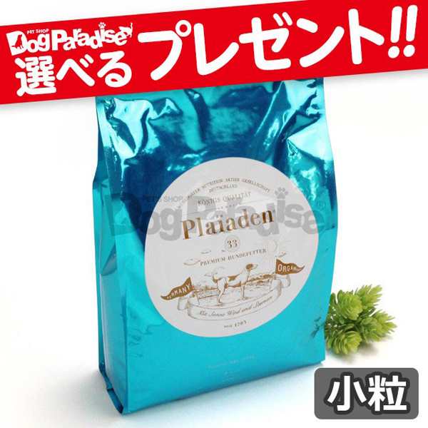 【店内全品送料無料】プレイアーデン プレミアムドライフード グルメ (小粒) 3kg 犬用 犬 フード ドッグフード