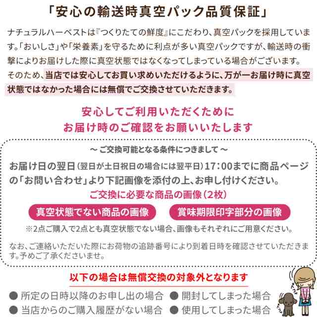 選べる2つのおまけ付き)ナチュラルハーベスト セラピューティックフォーミュラ フラックス(結石ケア用食事療法食)1.47kg ×8袋  ドッグフの通販はau PAY マーケット - ドッグパラダイスぷらすニャン | au PAY マーケット－通販サイト