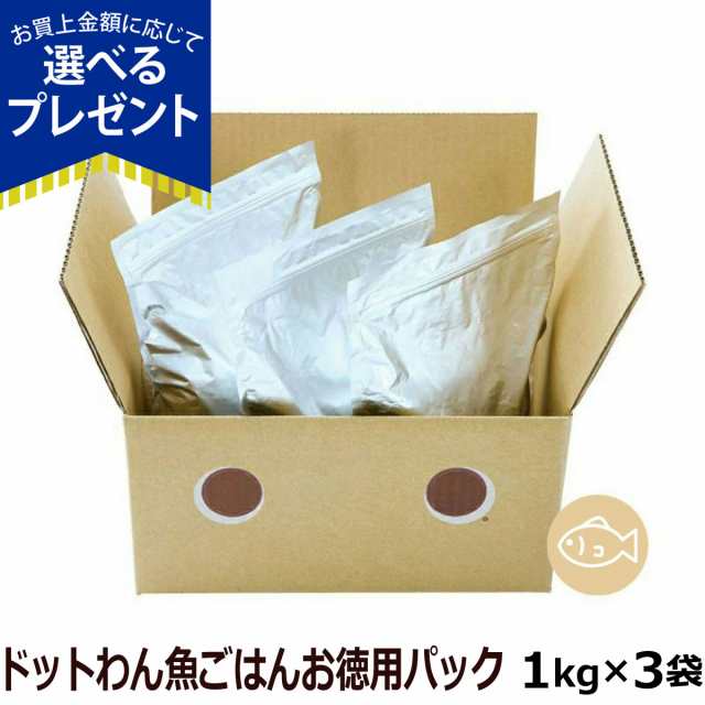 ドットわん魚ごはん お徳用パック3kg【通常2-5ヶ月の賞味期限で出荷】の通販は 14,520円