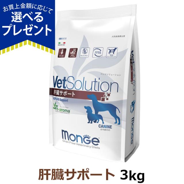 VetSolution ベッツソリューション 犬用療法食 肝臓サポート 3000g
