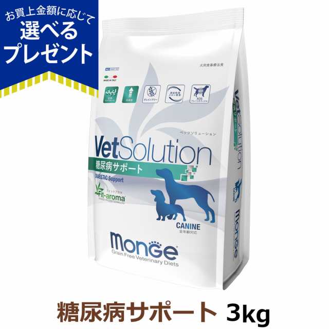 【店内全品送料無料】ベッツソリューション 糖尿病サポート 3kg【正規品】 犬 ドッグフード 療法食 アダルト 成犬 体重管理 血糖管理 高