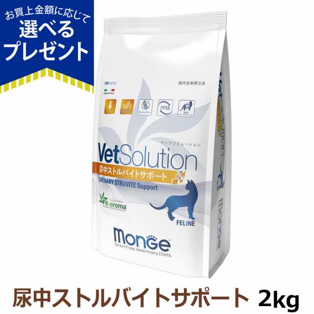 VetSolution 胃腸サポート 猫用 - キャットフード