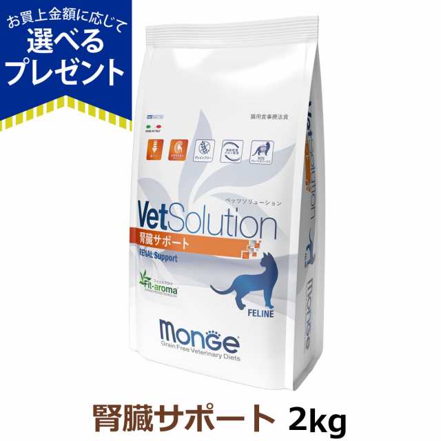 VetSolution 尿中ストルバイトサポート 2kg×2袋