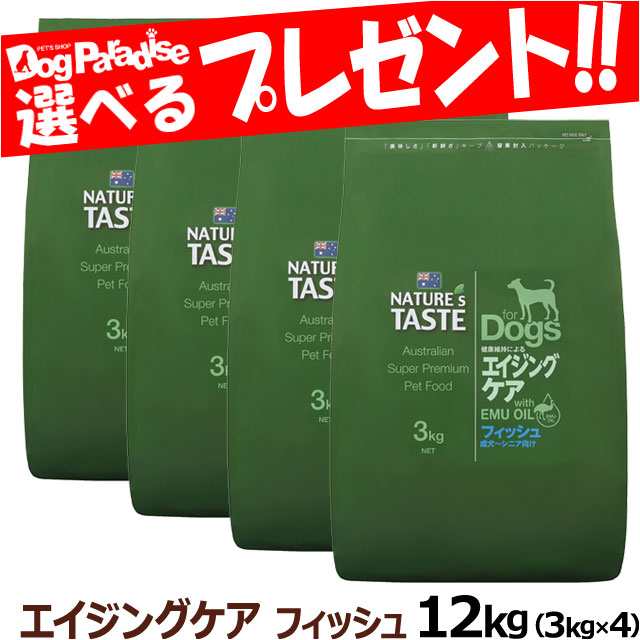 【店内全品送料無料】ネイチャーズテイスト エイジングケア フィッシュ 成犬〜シニア 12kg3kg×4袋