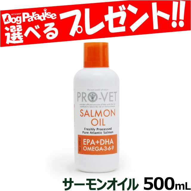 Pro Vet プロベット サーモンオイル 500mlの通販はau Pay マーケット ドッグパラダイスぷらすニャン