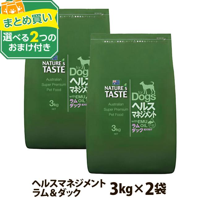 NATURE's TASTE ドッグフード エミューオイル配合 3kg✕2袋 選べる2