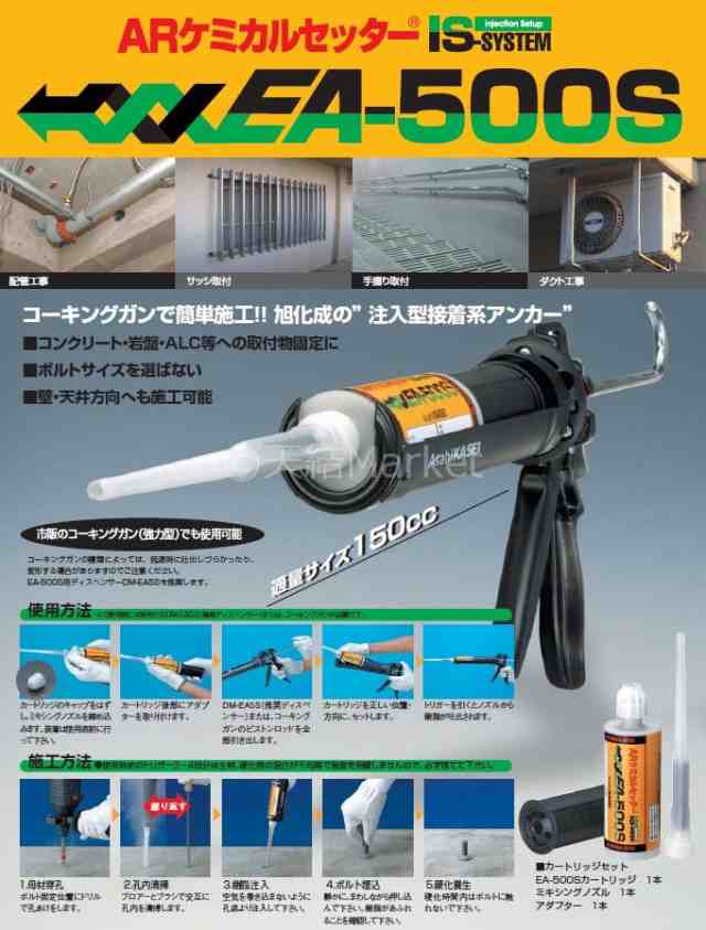 旭化成 ARケミカルセッター EA-500S用 ハンドディスペンサー DM-EA5S EA-500S(150cc)別売り  サンコーテクノ「取寄せ品」の通販はau PAY マーケット - 天結Market W店