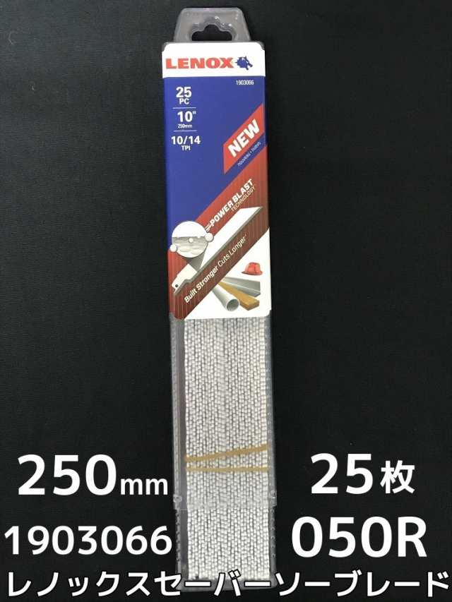 LENOX レノックス セーバーソーブレード 1903066 050R 25枚 長さ250mm