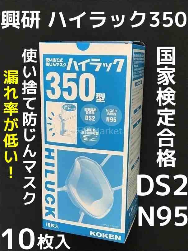 興研 電動ファン付マスクフィルター マイティミクロンフィルター (BL-1005用) (150枚) 粉塵 作業 医療用 送料無料 - 4