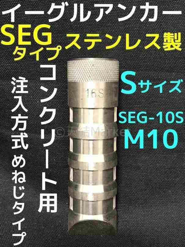 ケミカルボルト アンカーボルト ステンレス 弱かっ SUS M16×180mm 寸切ボルト1本 ナット