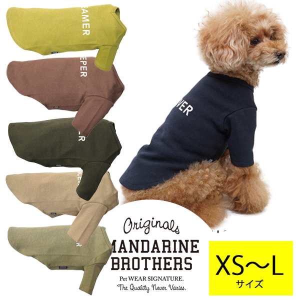 ドッグウェア 犬 服 袖あり Tシャツ ロンt 秋 冬 小型犬 Mandarine Brothers マンダリンブラザーズ Long Sleeve S M Lの通販はau Pay マーケット Ohana